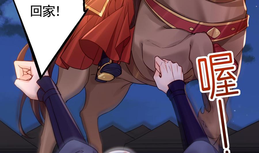 皇弟，莫提刀 - 春节特辑1 - 第98张图