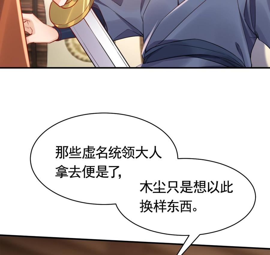 皇弟，莫提刀 - 春节特辑1 - 第64张图