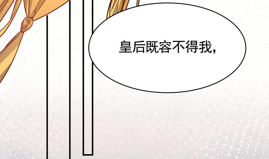 皇弟，莫提刀 - 春节特辑1 - 第71张图