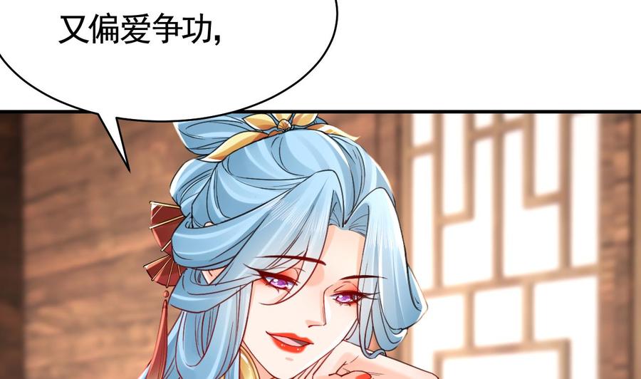 皇弟，莫提刀 - 春节特辑1 - 第82张图