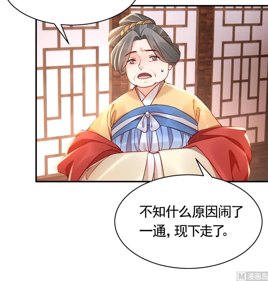 皇弟，莫提刀 - 春节特辑1 - 第78张图