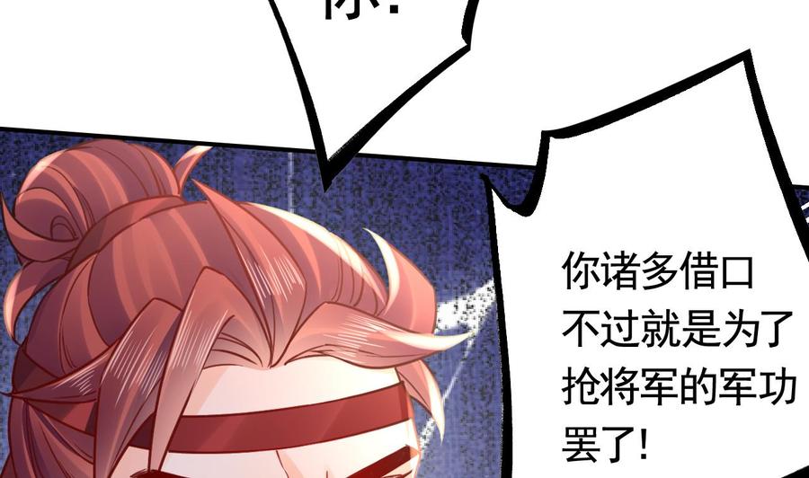 皇弟，莫提刀 - 春节特辑1 - 第43张图