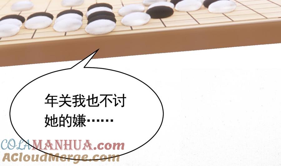 皇弟，莫提刀 - 春节特辑1 - 第73张图