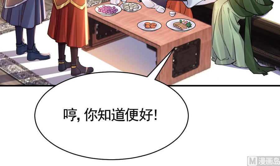 皇弟，莫提刀 - 春节特辑1 - 第51张图