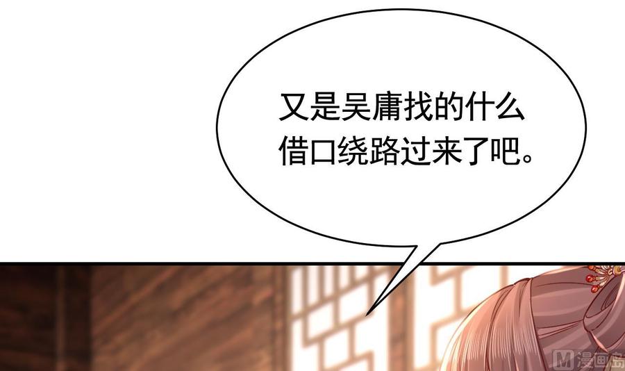 皇弟，莫提刀 - 春节特辑1 - 第87张图