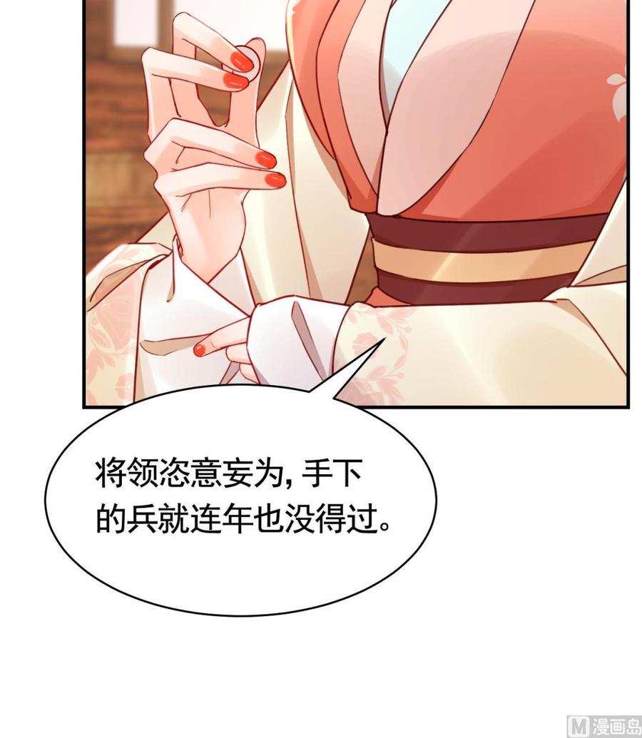 皇弟，莫提刀 - 春节特辑1 - 第90张图