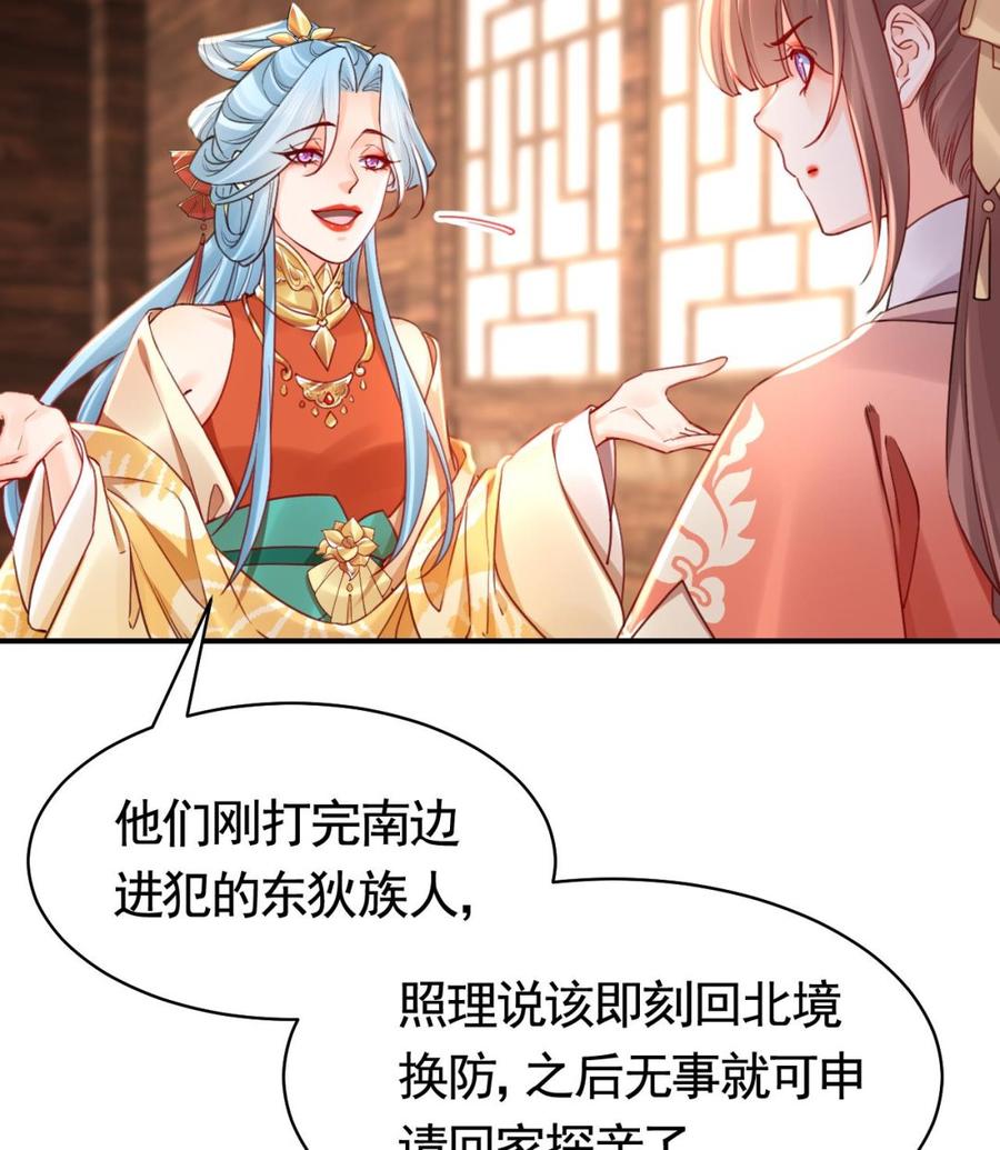 皇弟，莫提刀 - 春节特辑1 - 第88张图