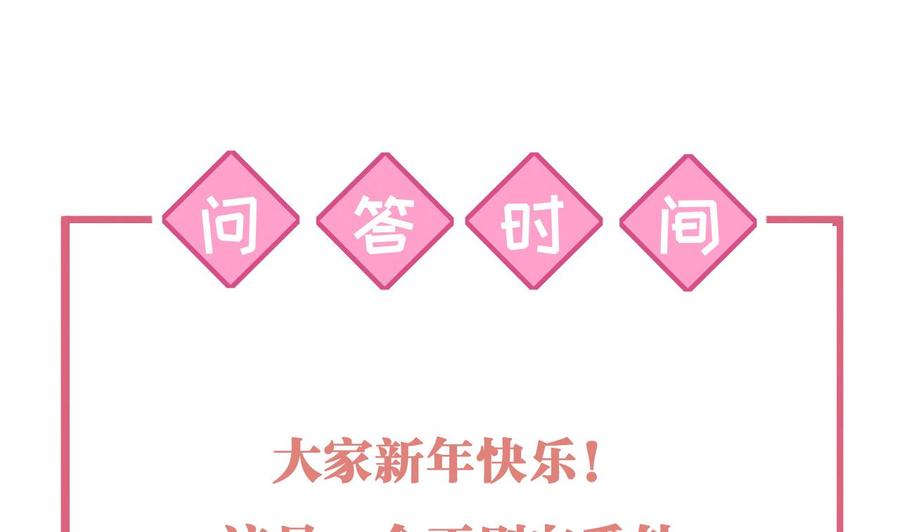 皇弟，莫提刀 - 春节特辑1 - 第112张图