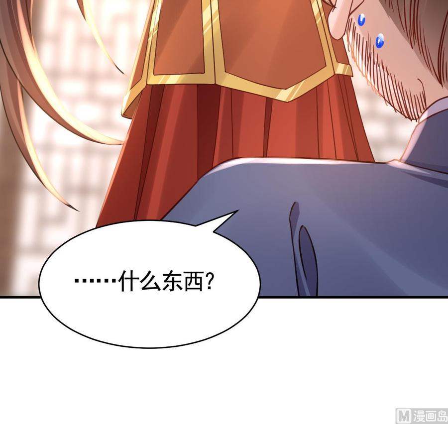 皇弟，莫提刀 - 春节特辑1 - 第66张图