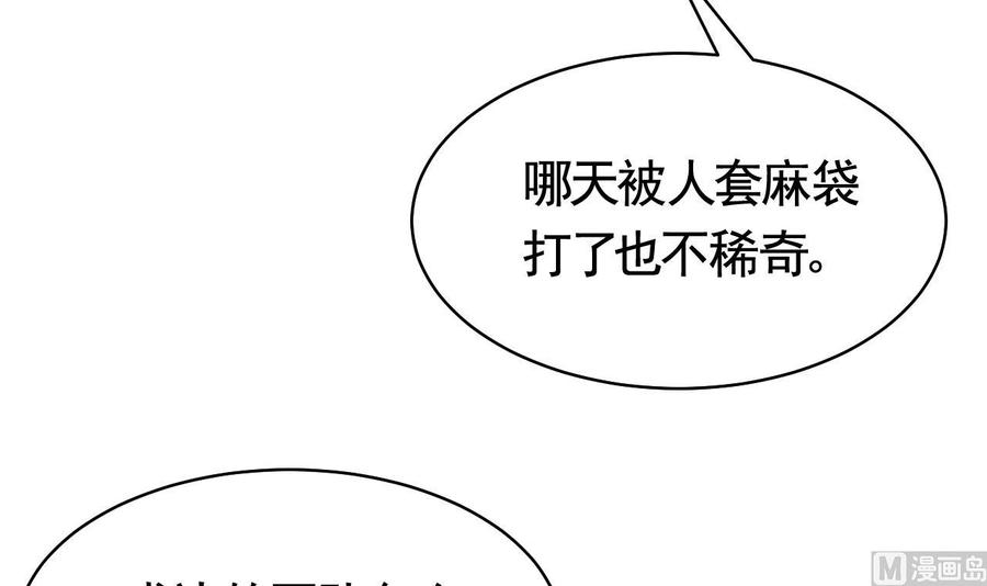 皇弟，莫提刀 - 春节特辑1 - 第84张图