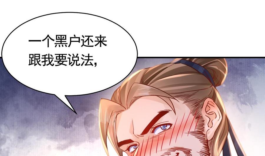 皇弟，莫提刀 - 春节特辑1 - 第40张图