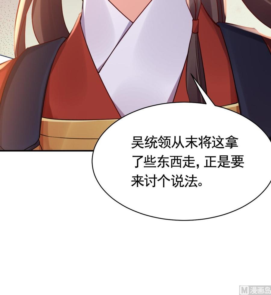 皇弟，莫提刀 - 春节特辑1 - 第39张图