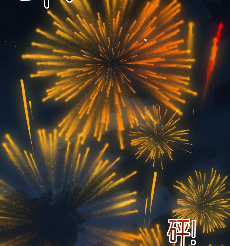 皇弟，莫提刀 - 春节特辑1 - 第104张图