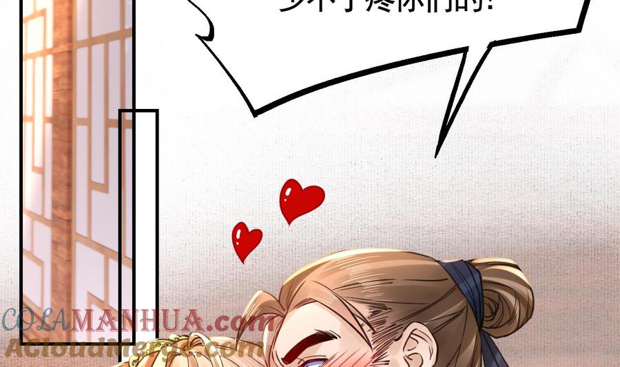 皇弟，莫提刀 - 春节特辑1 - 第29张图