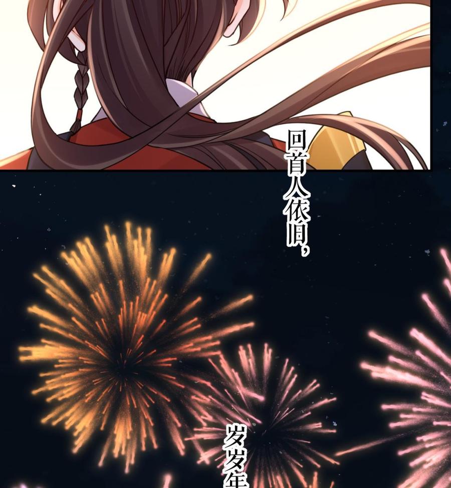 皇弟，莫提刀 - 春节特辑1 - 第110张图