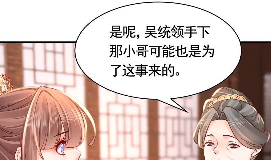 皇弟，莫提刀 - 春节特辑1 - 第91张图