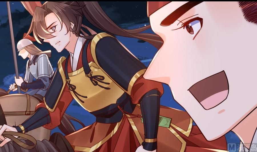 皇弟，莫提刀 - 春节特辑1 - 第102张图