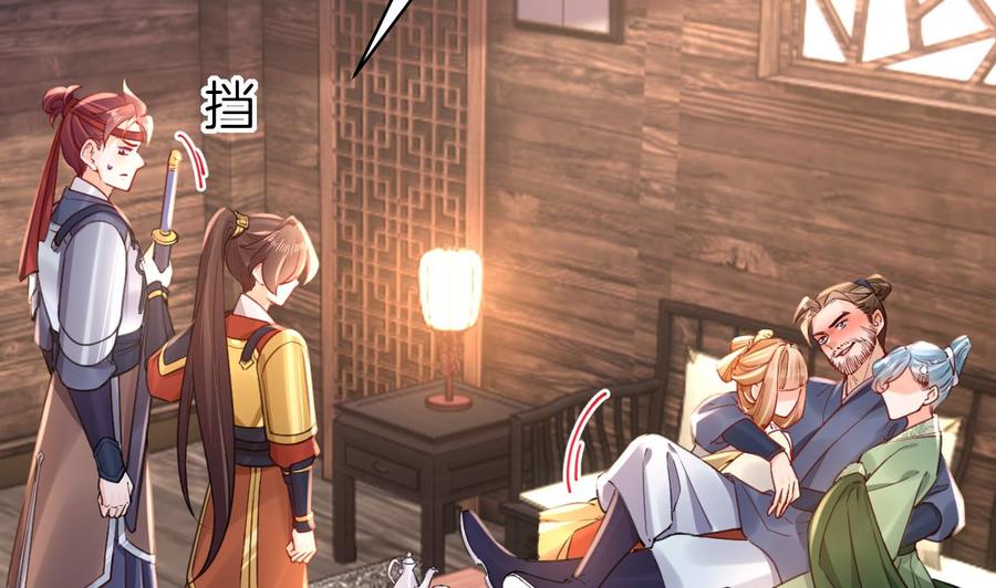 皇弟，莫提刀 - 春节特辑1 - 第50张图