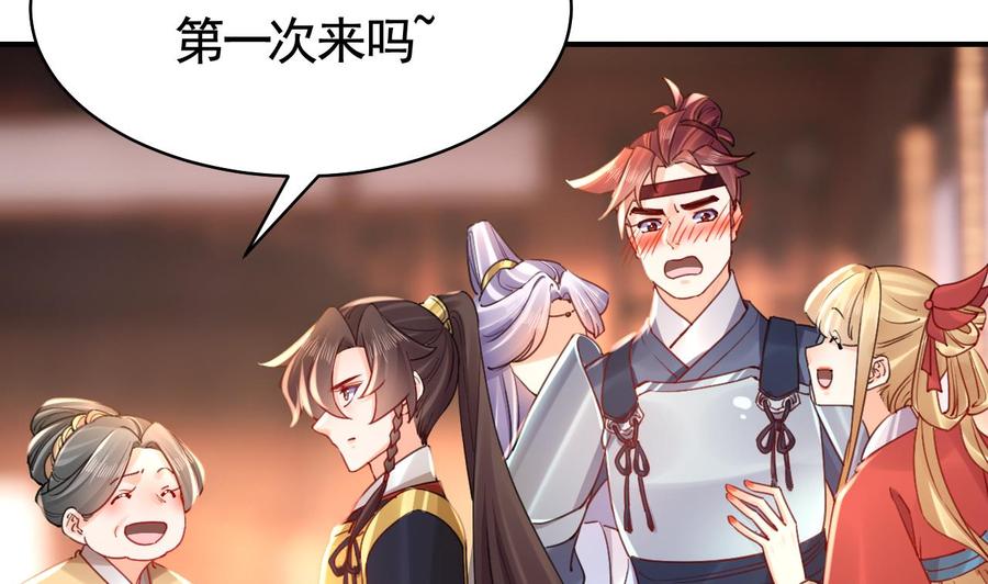 皇弟，莫提刀 - 春节特辑1 - 第23张图