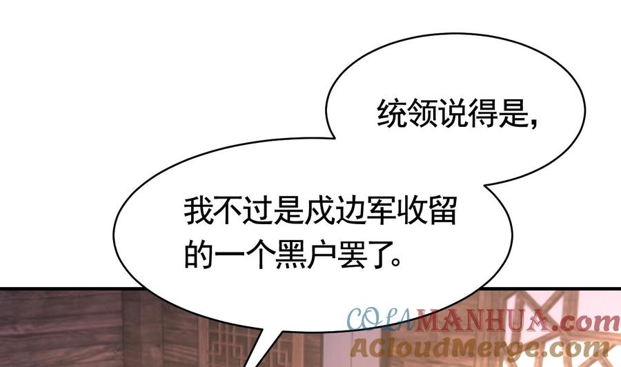 皇弟，莫提刀 - 春节特辑1 - 第49张图