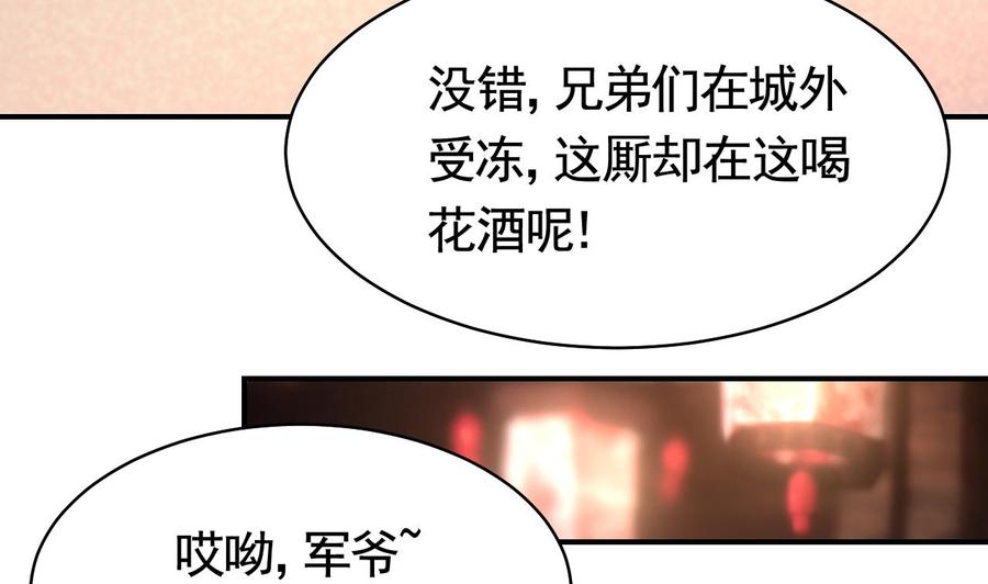 皇弟，莫提刀 - 春节特辑1 - 第22张图