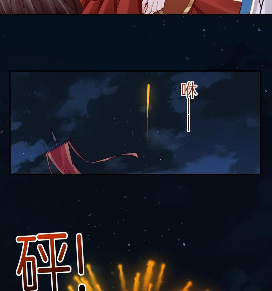 皇弟，莫提刀 - 春节特辑1 - 第103张图