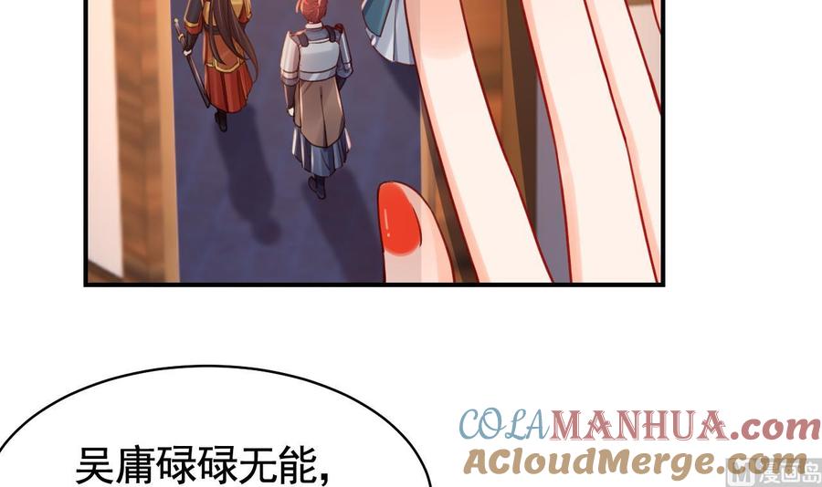 皇弟，莫提刀 - 春节特辑1 - 第81张图