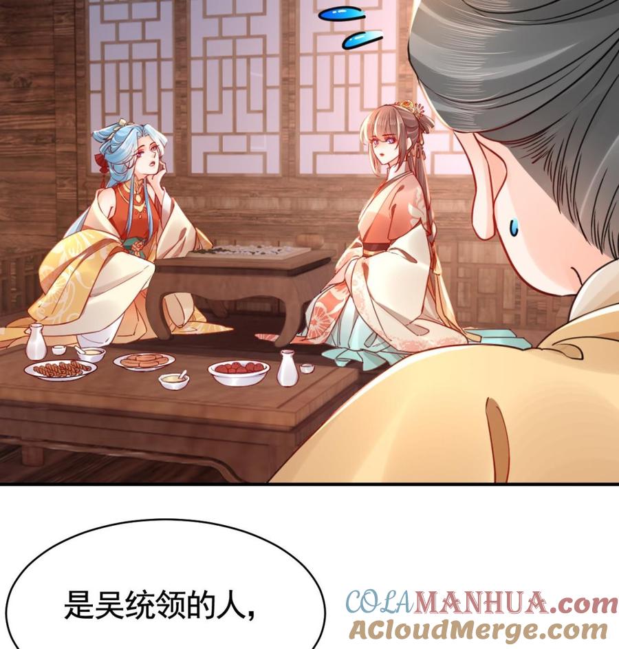 皇弟，莫提刀 - 春节特辑1 - 第77张图