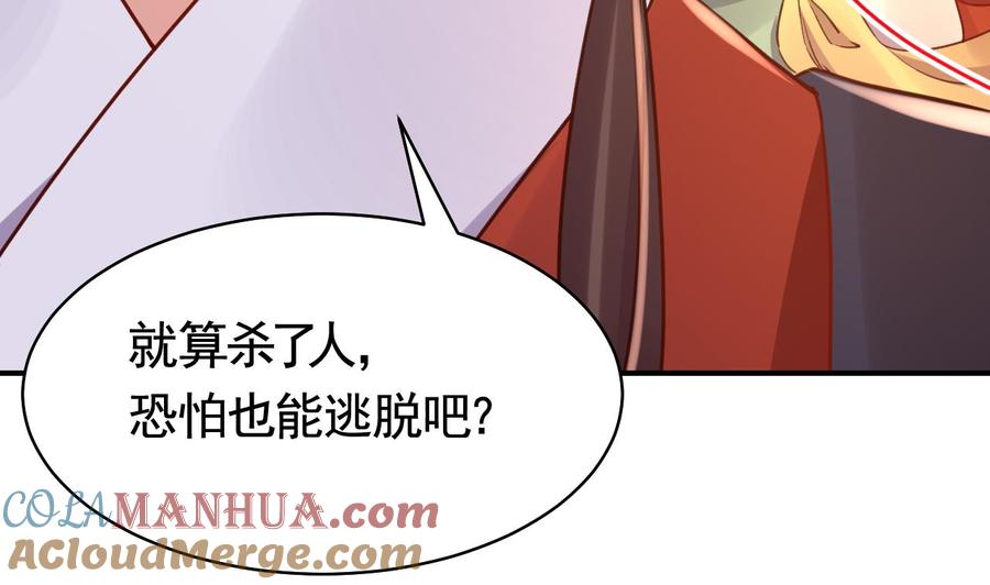 皇弟，莫提刀 - 春节特辑1 - 第61张图