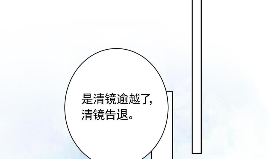 皇弟，莫提刀 - 第6话 皇姐是要我死？ - 第134张图