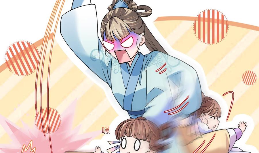 皇弟，莫提刀 - 第6话 皇姐是要我死？ - 第76张图