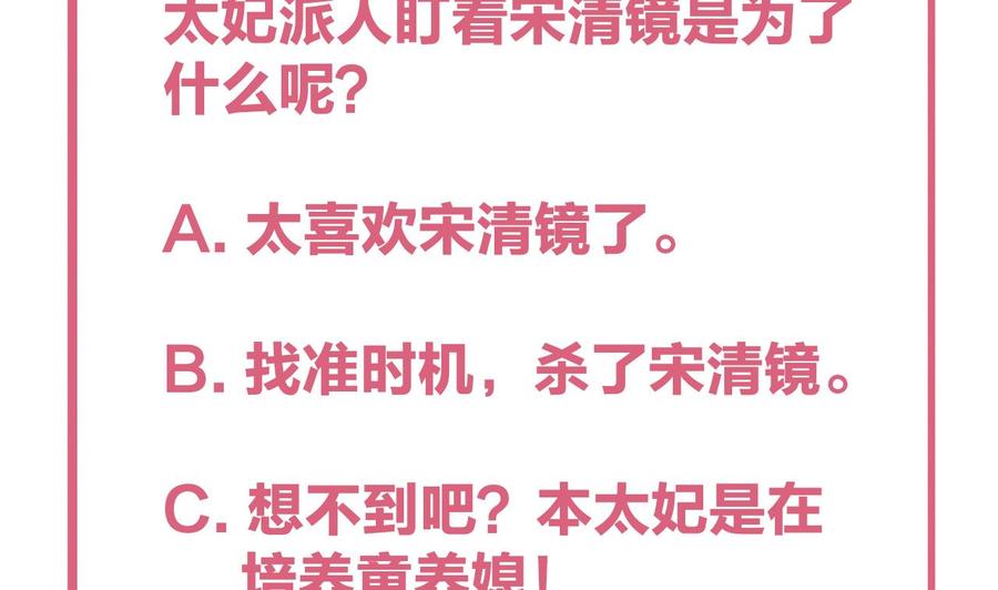 皇弟，莫提刀 - 第6话 皇姐是要我死？ - 第143张图