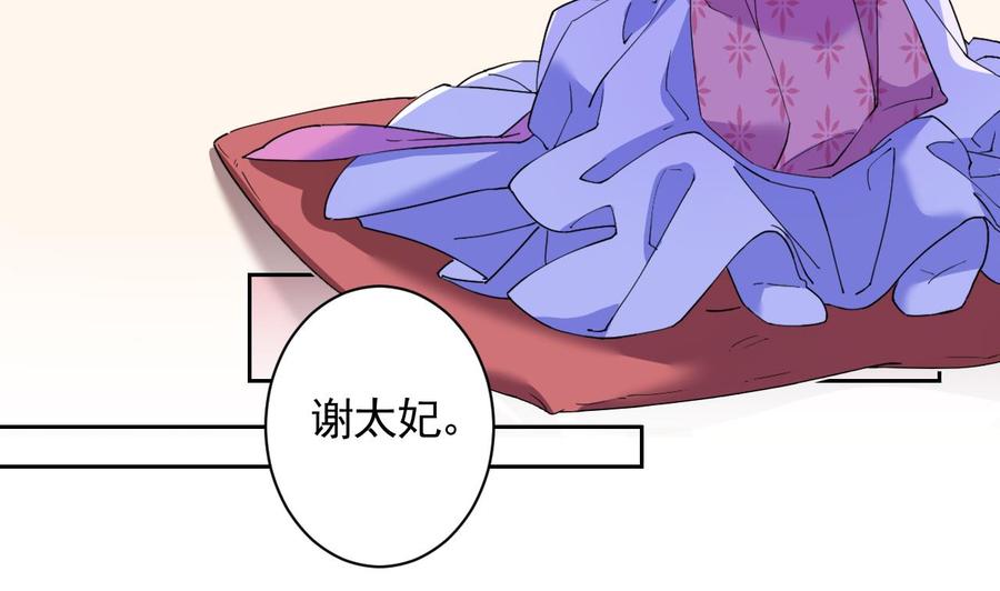 皇弟，莫提刀 - 第6话 皇姐是要我死？ - 第128张图