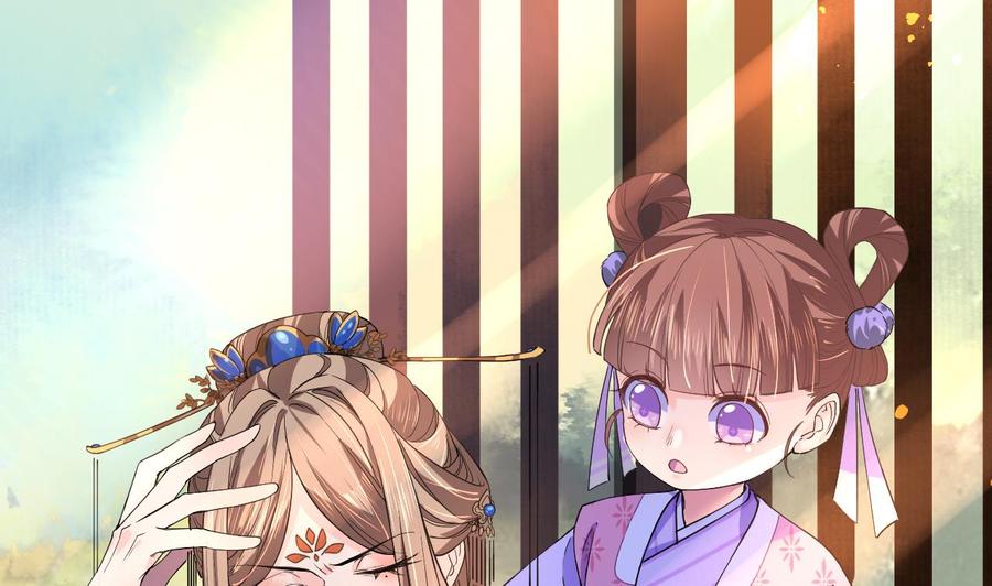 皇弟，莫提刀 - 第6话 皇姐是要我死？ - 第131张图