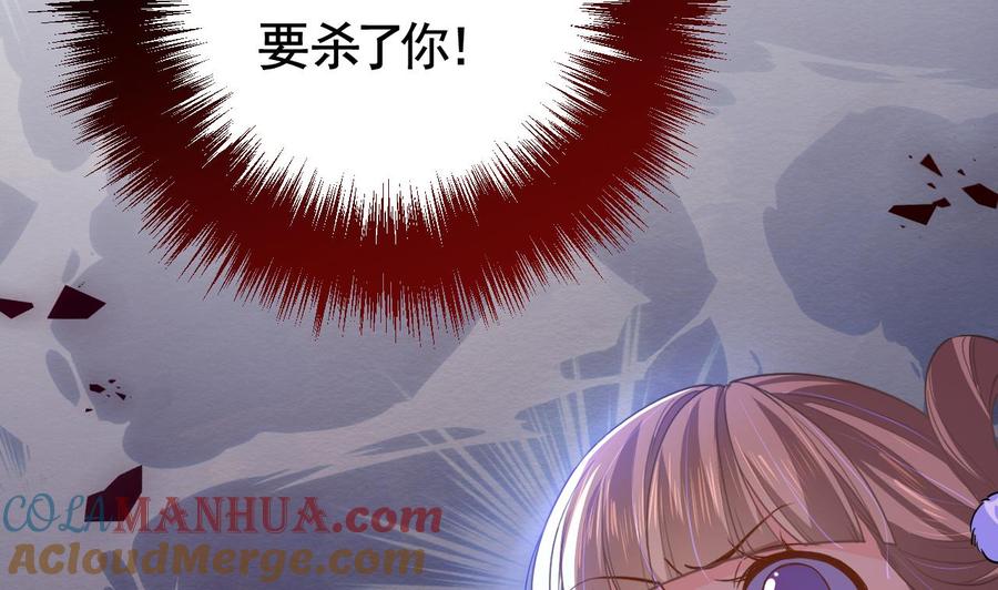 皇弟，莫提刀 - 第6话 皇姐是要我死？ - 第53张图