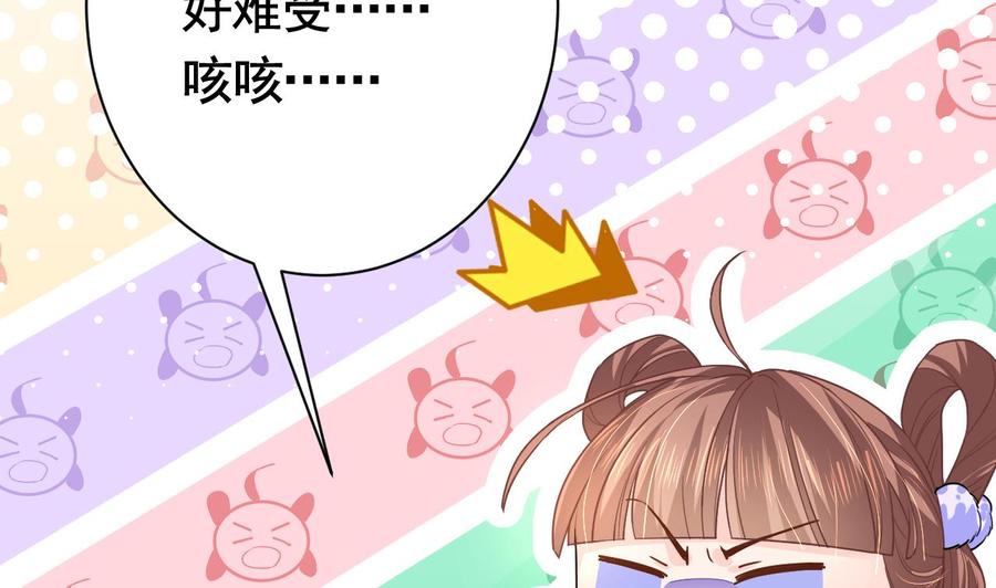 皇弟，莫提刀 - 第6话 皇姐是要我死？ - 第47张图