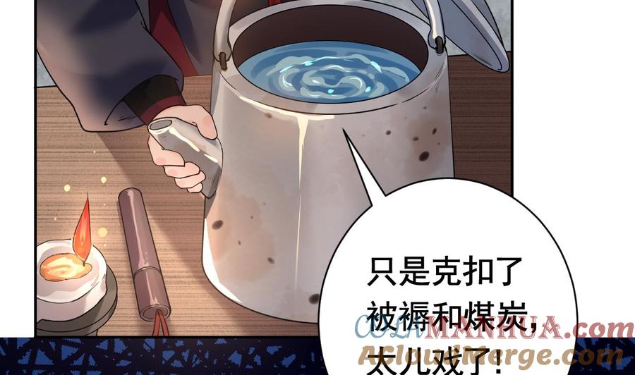 皇弟，莫提刀 - 第6话 皇姐是要我死？ - 第13张图