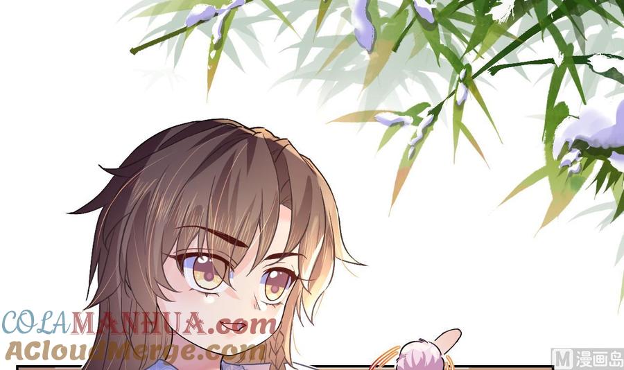 皇弟，莫提刀 - 第6话 皇姐是要我死？ - 第81张图