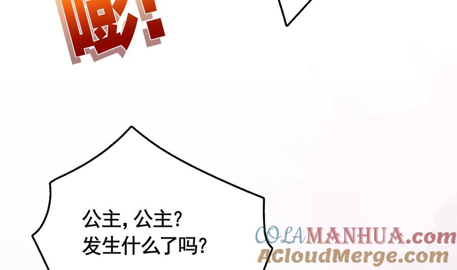 皇弟，莫提刀 - 第6话 皇姐是要我死？ - 第65张图