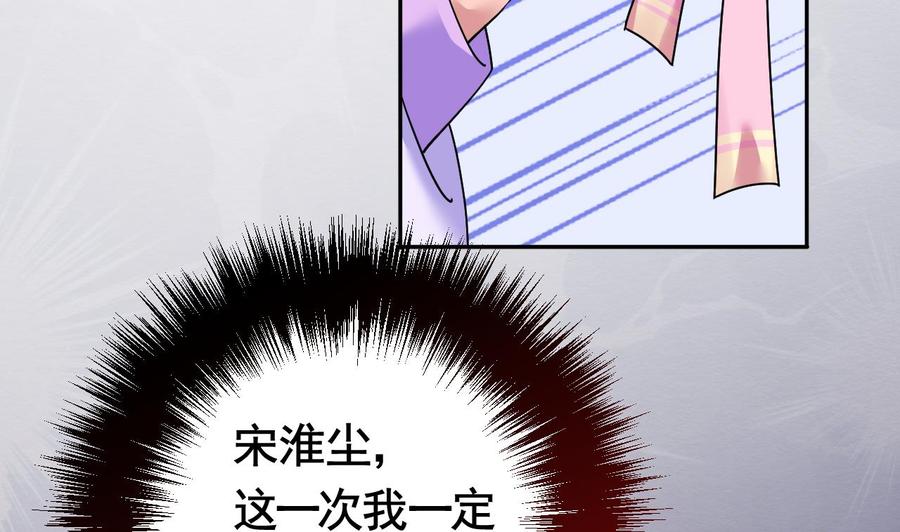 皇弟，莫提刀 - 第6话 皇姐是要我死？ - 第52张图