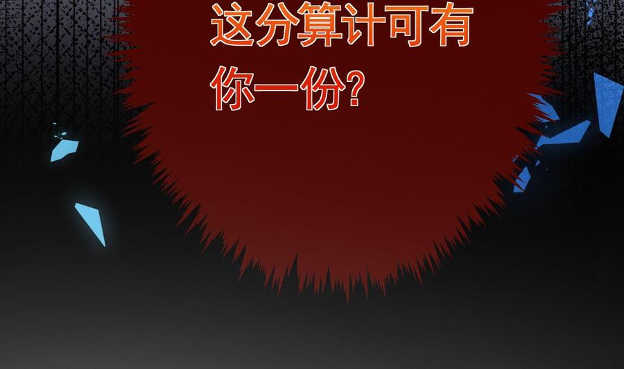 皇弟，莫提刀 - 第6话 皇姐是要我死？ - 第23张图