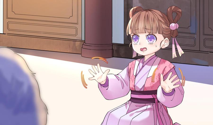 皇弟，莫提刀 - 第6话 皇姐是要我死？ - 第119张图