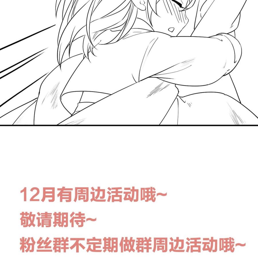 皇弟，莫提刀 - 第6话 皇姐是要我死？ - 第146张图