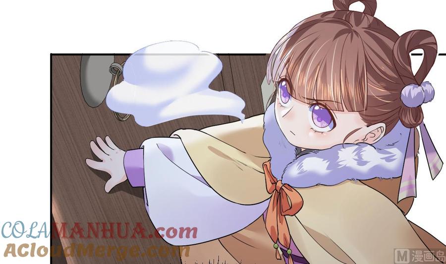 皇弟，莫提刀 - 第6话 皇姐是要我死？ - 第33张图