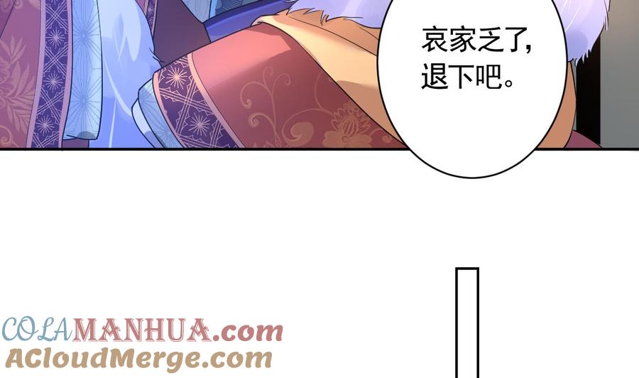 皇弟，莫提刀 - 第6话 皇姐是要我死？ - 第133张图