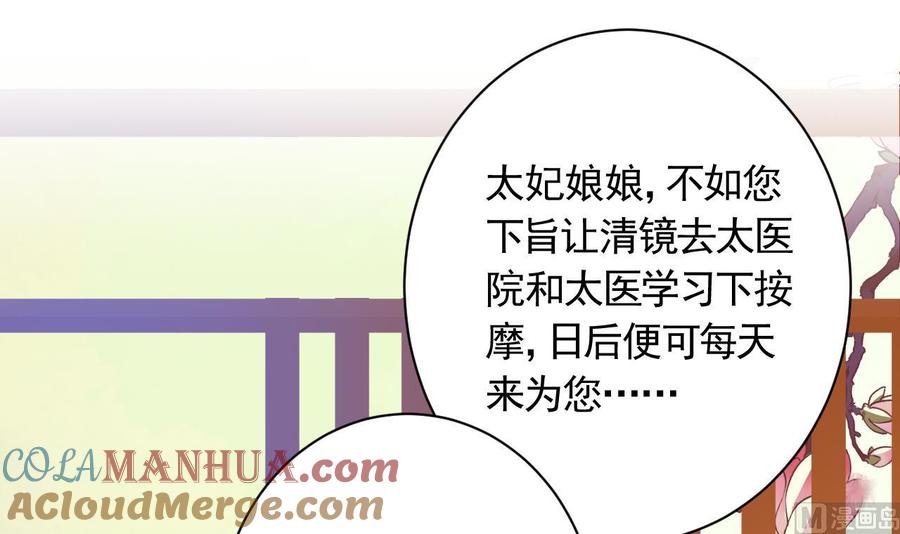 皇弟，莫提刀 - 第6话 皇姐是要我死？ - 第129张图