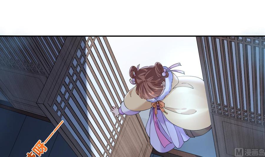 皇弟，莫提刀 - 第6话 皇姐是要我死？ - 第36张图