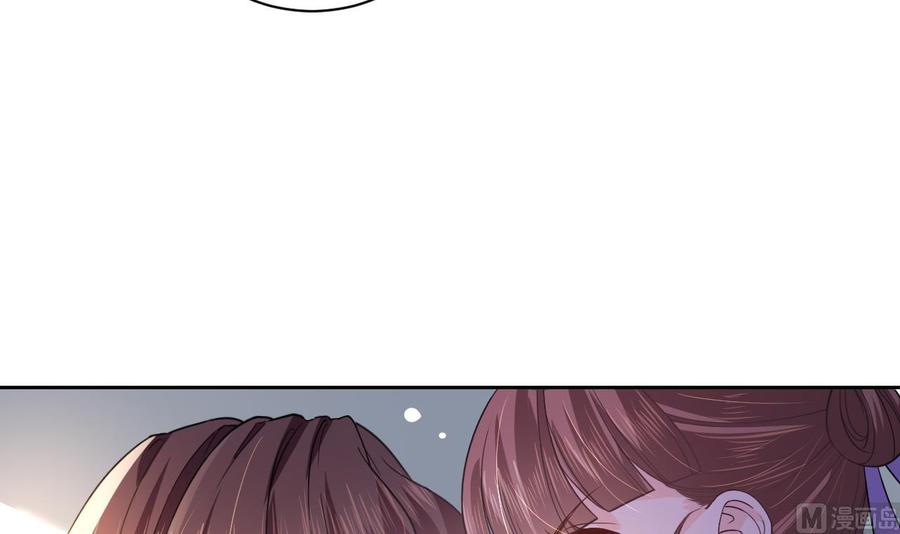 皇弟，莫提刀 - 第6话 皇姐是要我死？ - 第87张图