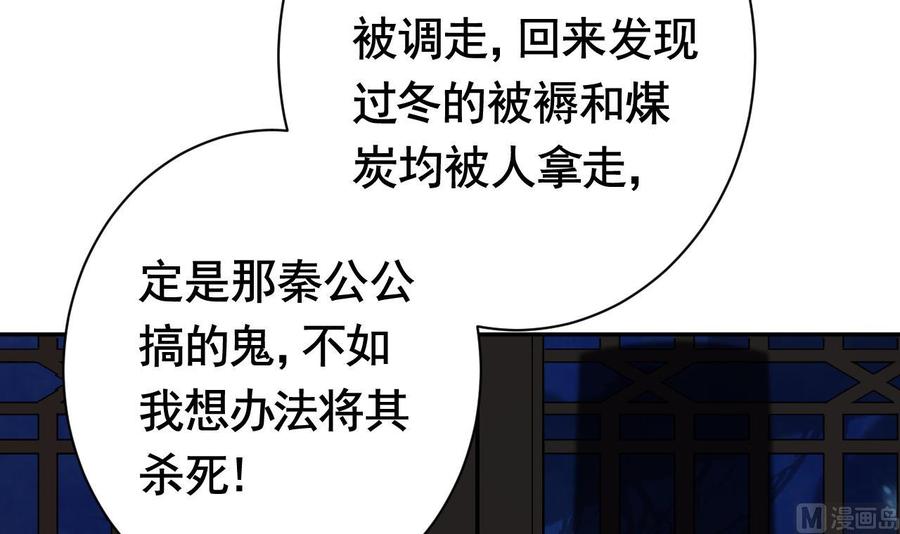 皇弟，莫提刀 - 第6话 皇姐是要我死？ - 第6张图