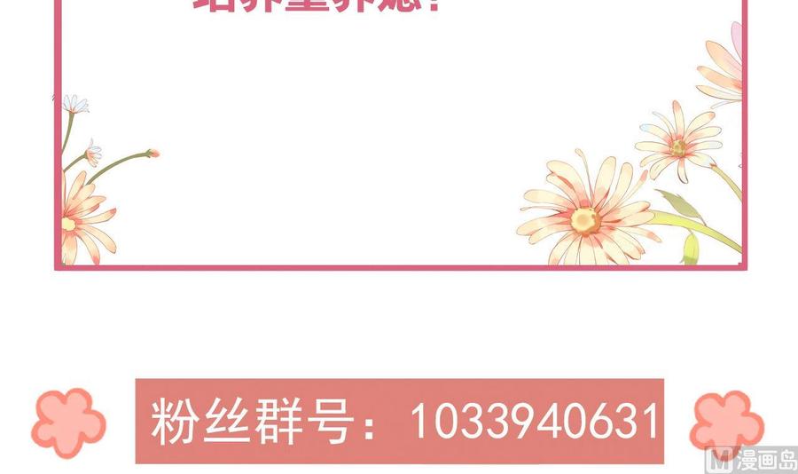 皇弟，莫提刀 - 第6话 皇姐是要我死？ - 第144张图